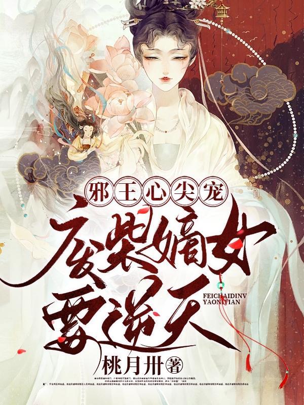 盛夏偏轨