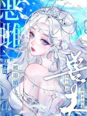 继承人小姐对我不太友善