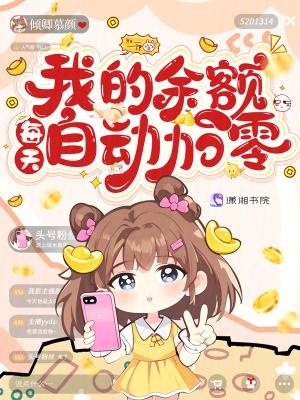 你们都去追女主，那傲娇女反派我抱走了