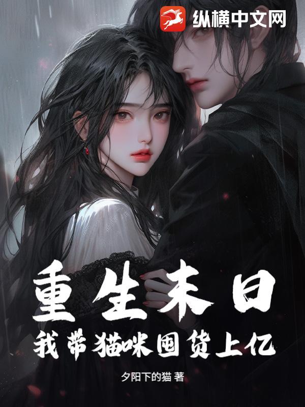 隐婚六年不公开，商总手抄佛经求复合