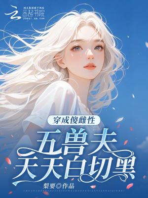 七零美人有灵泉，替嫁大小姐赢麻了