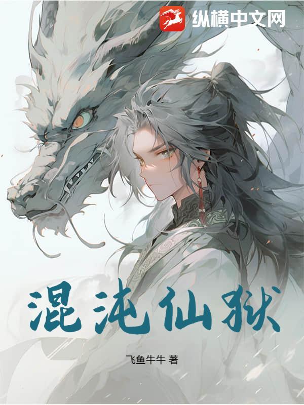 崩坏，不做人也要拯救世界？