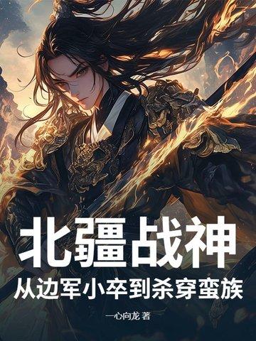 霍爷，夫人又去天桥摆摊了