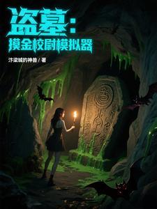救命！疯批大师姐非要逼我做圣母