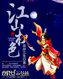 末世蒲桃有点田