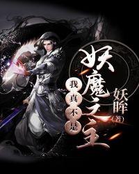 妆魇：娱乐圈灵异化妆师手记