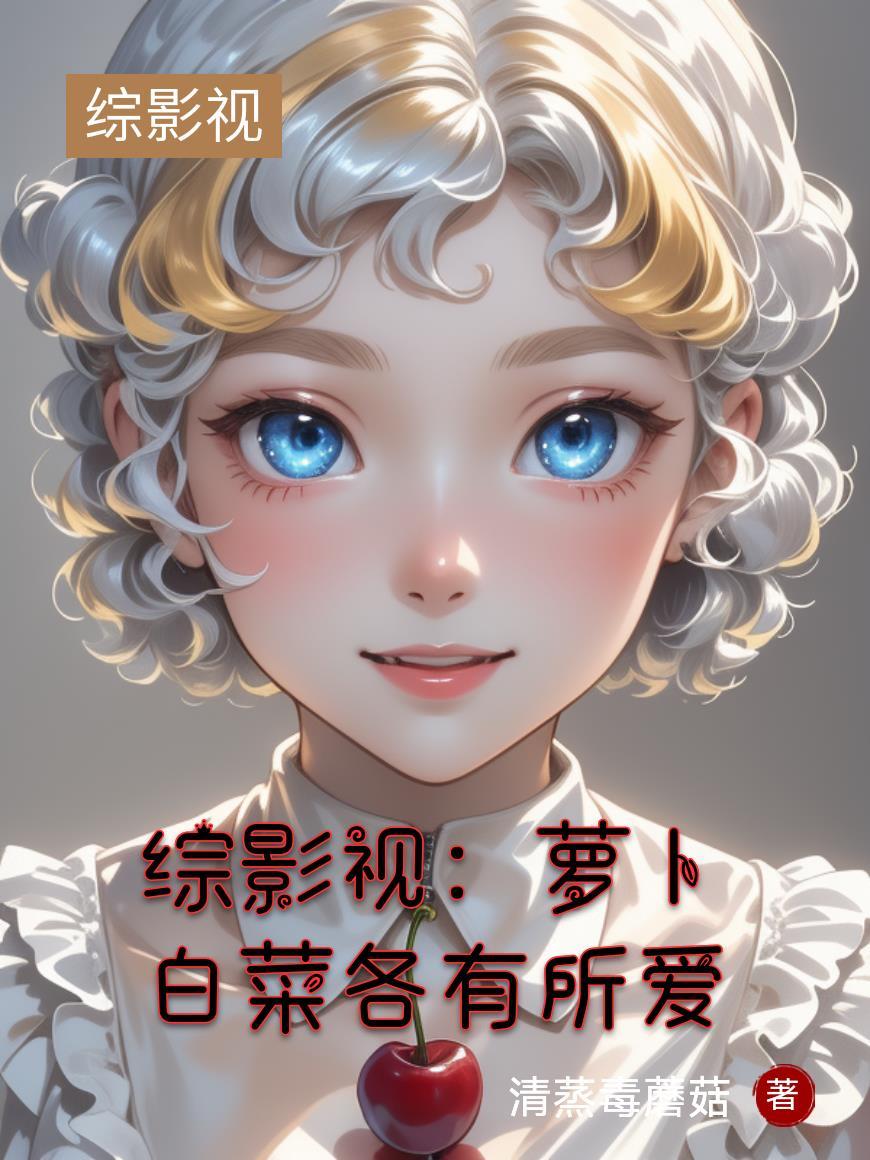 超神学院里的学霸