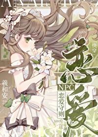 系统大人，你家宿主要吃糖