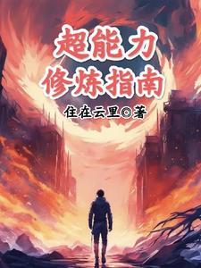 凡人之万小山