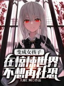 我重生之最强女帝大帝之上帝中帝
