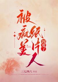 万人迷撞上傲娇冰山前任