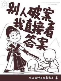 饲养她的怪物