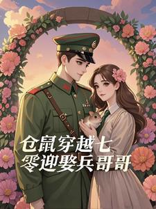 芦苇荡的故事