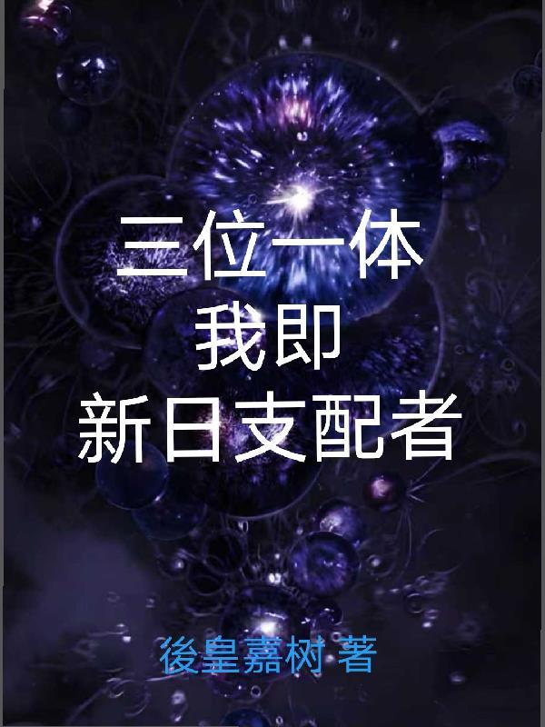 快穿，反派他真的是吃素的