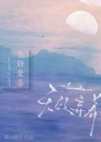 [综英美] 触发任务，狂点拒绝