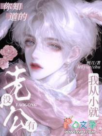 和嫡妹换亲，与高冷小侯爷HE了