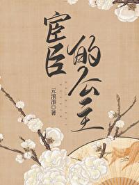 烧错香，供错魂，女鬼大佬赖上门