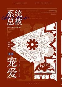 八零长姐如虎开局砸了渣爹结婚宴