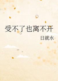 地主哥儿的反派小娇夫