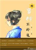她比直女还肆无忌惮