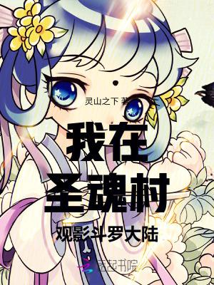 直播穿越，我的观众在未来