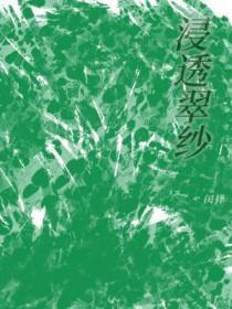 水浒：我在水泊梁山敕封神明