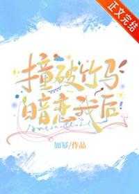 重生后养大了阴鸷反派