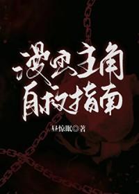 葬生