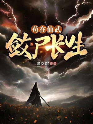 在恋综怀了死对头的崽
