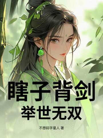 和前男友签对赌协议
