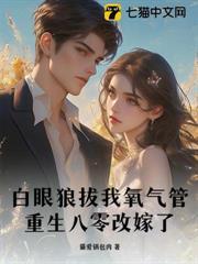 漫画主角自救指南