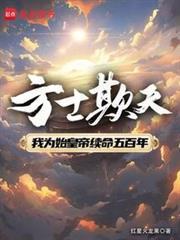 [综漫] 用超电磁炮轰飞咒术界的可能性