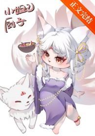 因为妹妹想成为大明星