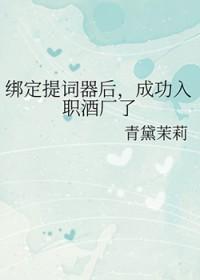 乙女游戏之邱将军爱吃肉（古言.NP.H）