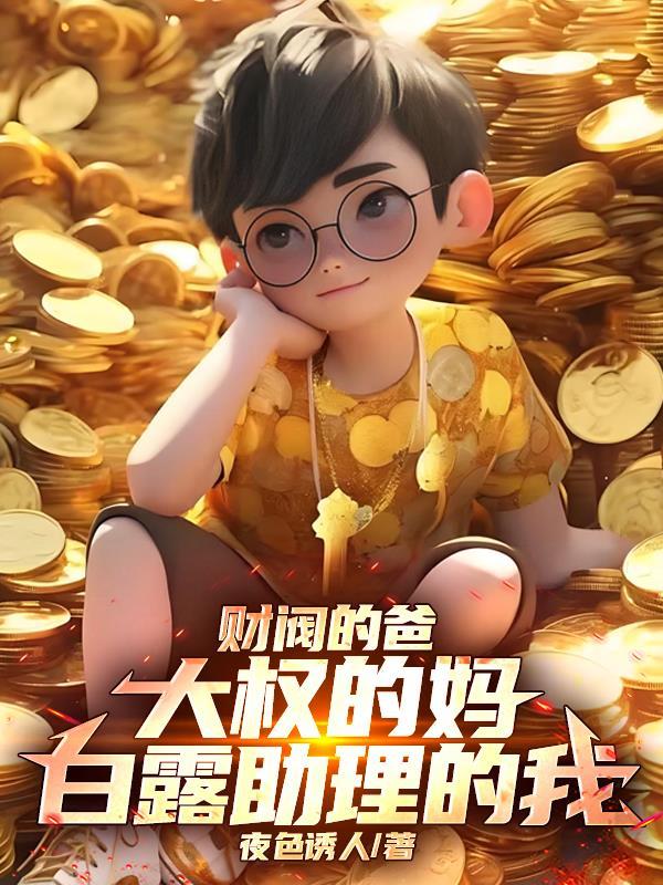听我的[]