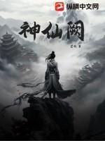 让你们修仙，没让你们搞大一统！
