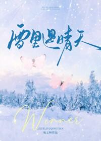[文野同人] 久作的团宠生涯