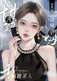 污染物但是人鱼[第四天灾]