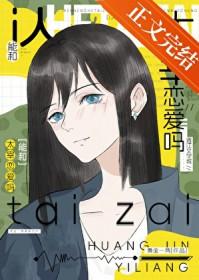 绝美O总想让我标记她