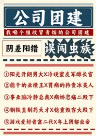 被怪物们痴迷的人类