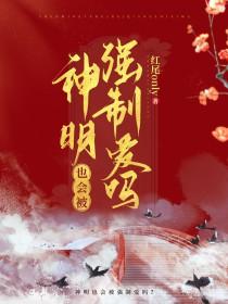 Alpha摆烂后成了Enigma的小娇妻