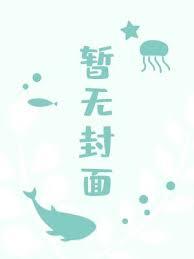 黄月光，但被美人攻了
