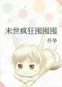 男鬼拖万人嫌入be剧本