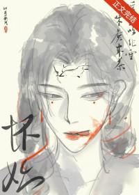 公司团建误闯虫族