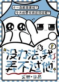 娃综小炮灰依靠美食火了