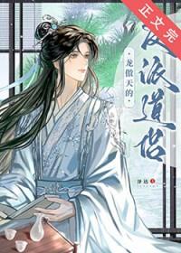 龙象帝主