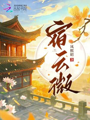 斗罗绝世：开局具现黑渊白花