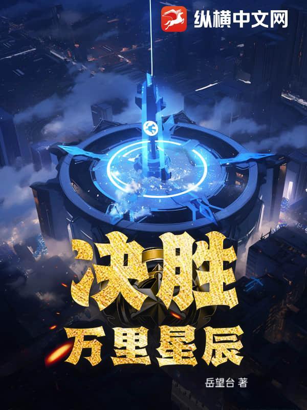 斗破：紫霄雷帝