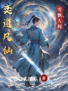 山海异人传