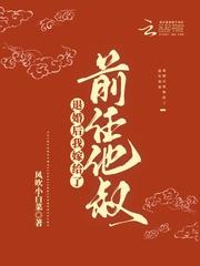 手拿恶女剧本，我现在癫的可怕